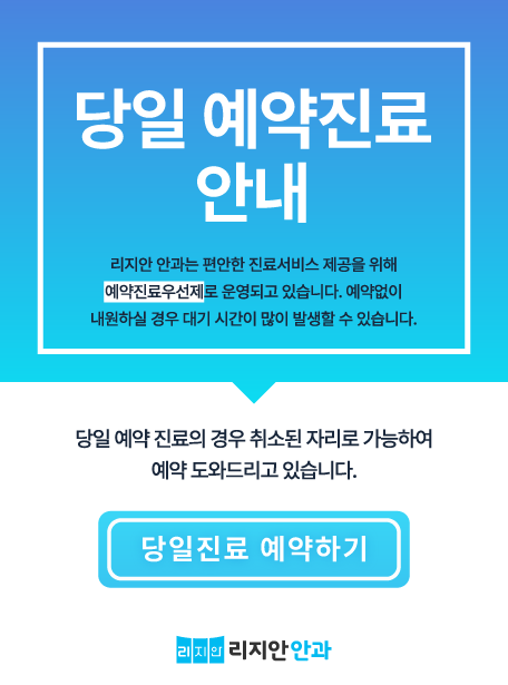 당일진료 예약하기