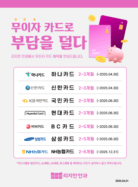 카드 무이자 할부 안내