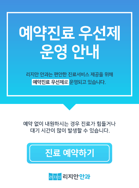 당일진료 예약하기