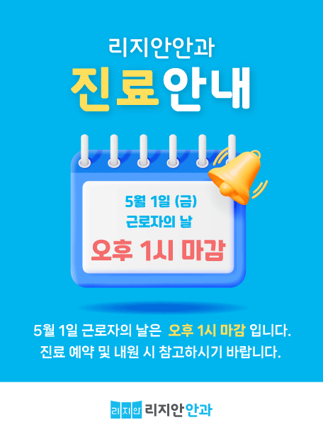 5월 1일(금) 근로자의 날 오후 1시 마감