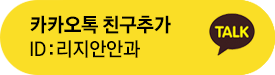 카카오톡 친구추가