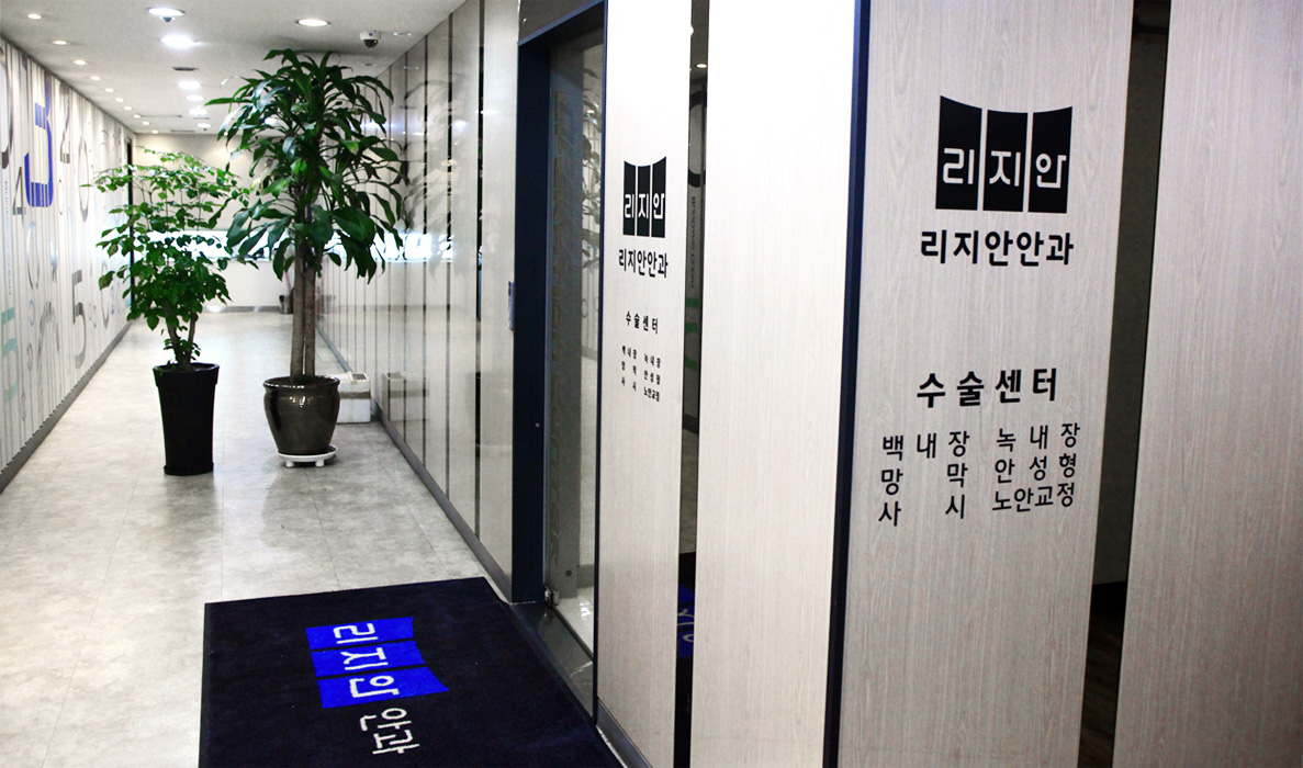 수술센터
